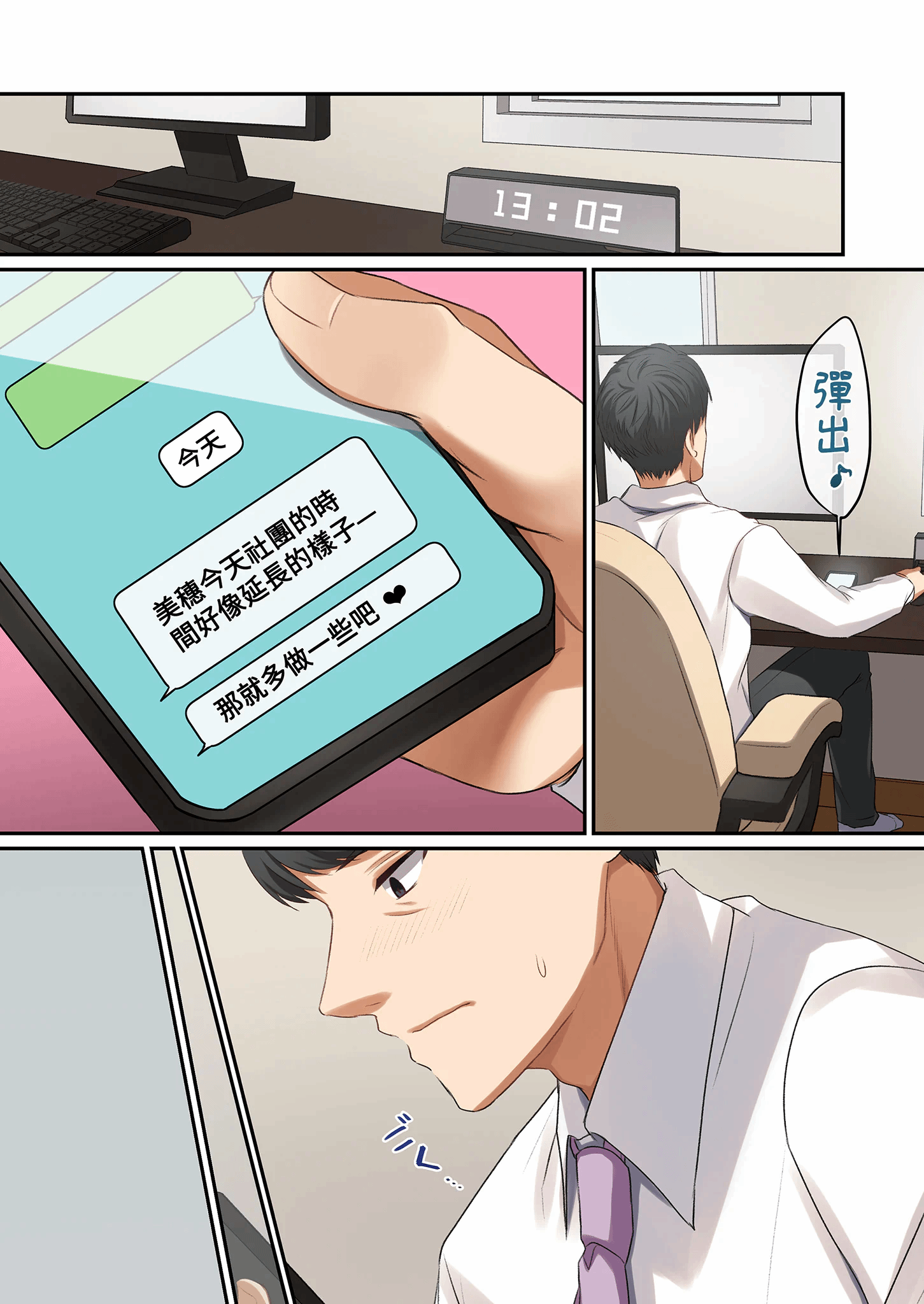 第1话 第 50 页