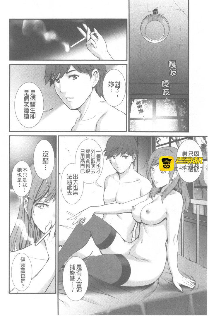 第1话 第 91 页