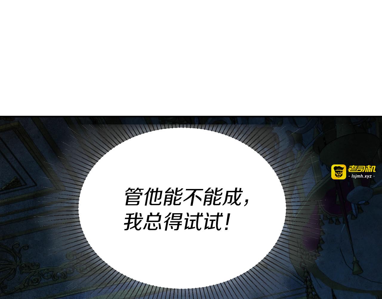 第67话 破相 第 145 页