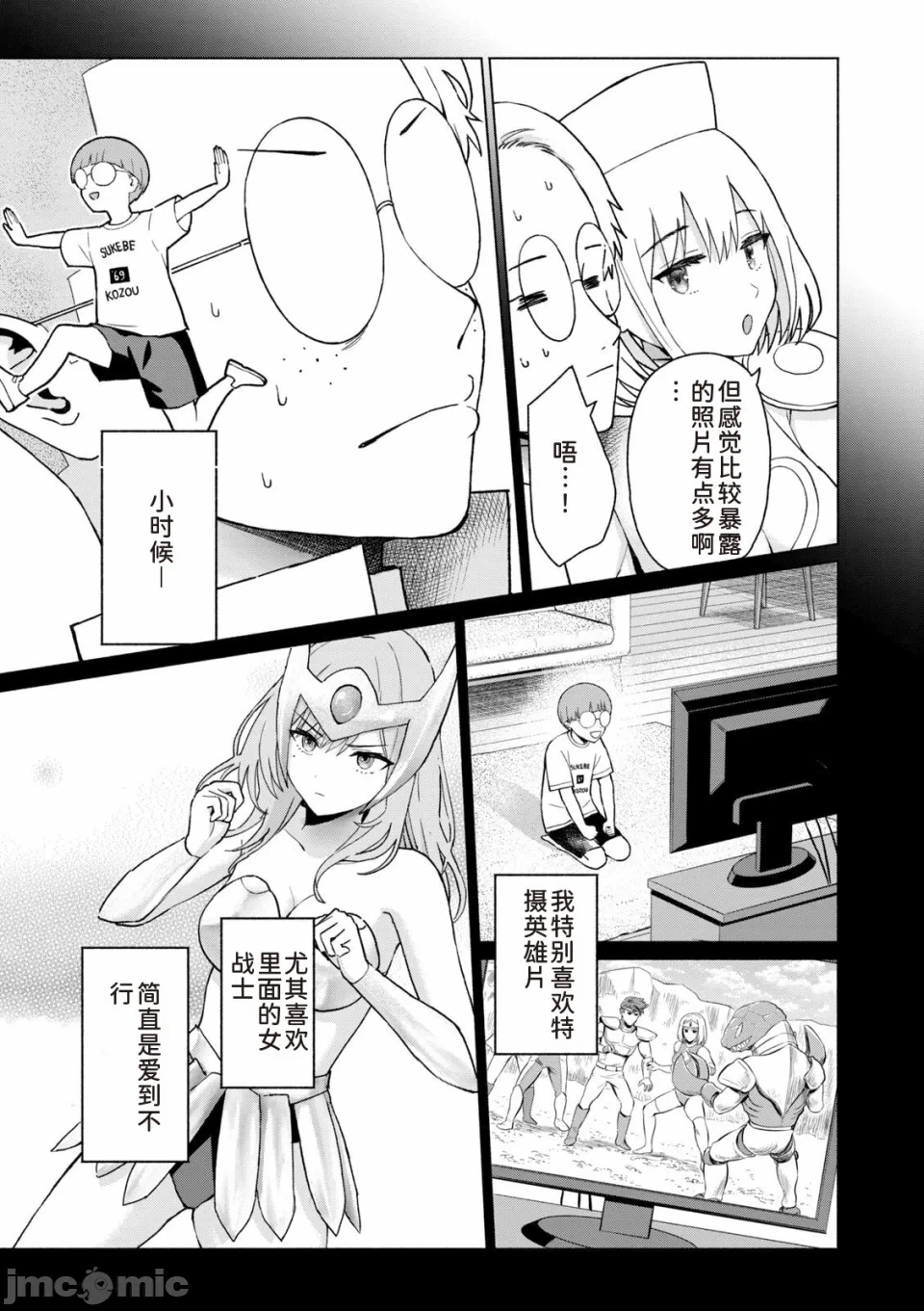写真乐园！[AI翻译] [桂あいり/西木田景志] グラぱらっ！ 第14话 - 123