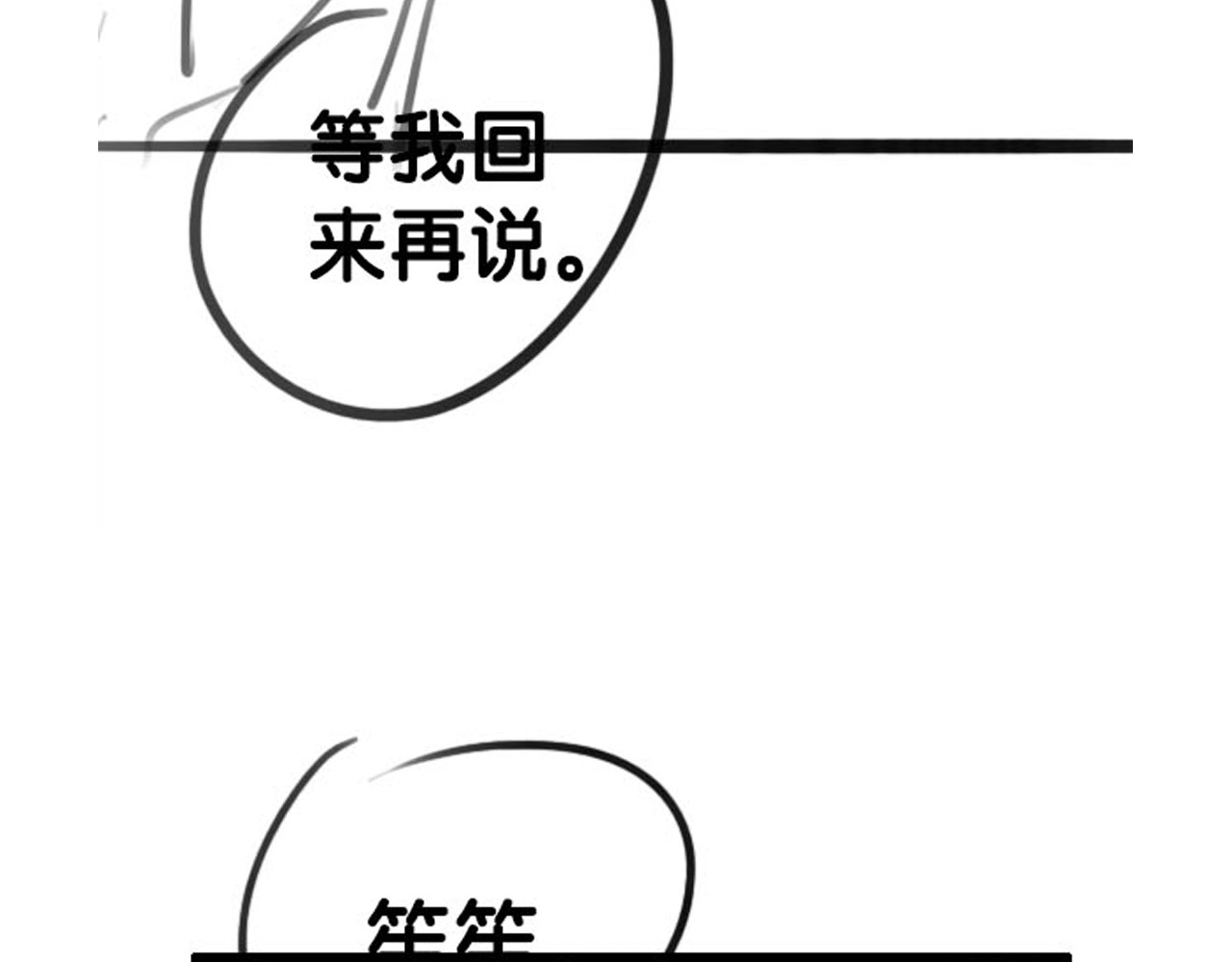第18话 暴戾血腥是时瑾 第 156 页