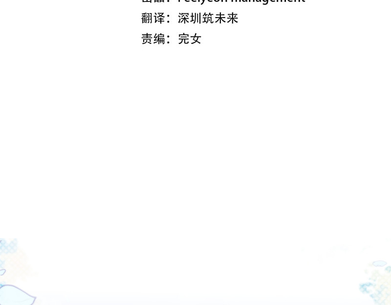 第15话 小孩子的撒娇特权 第 38 页