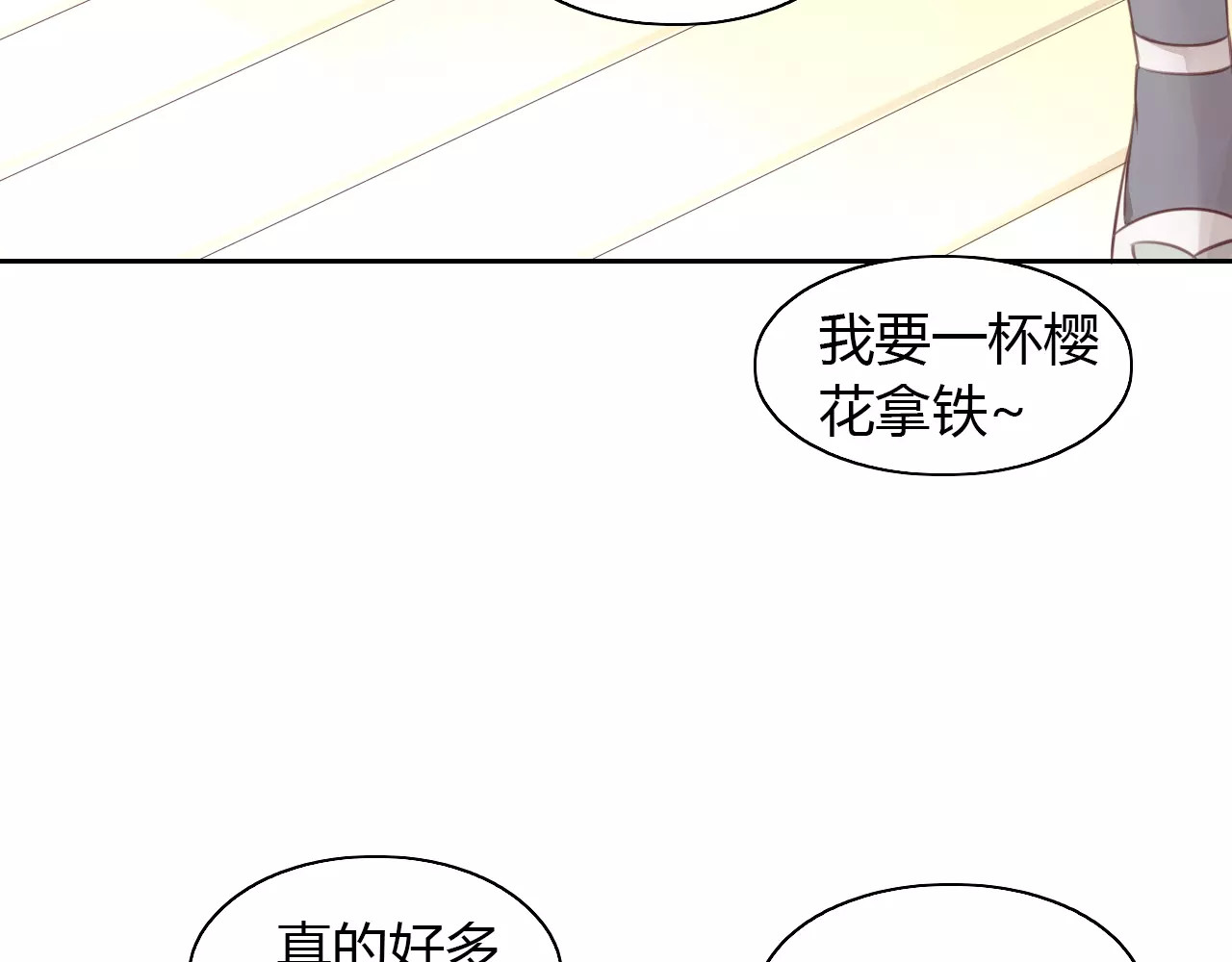第35话 猫执事（下） 第 8 页