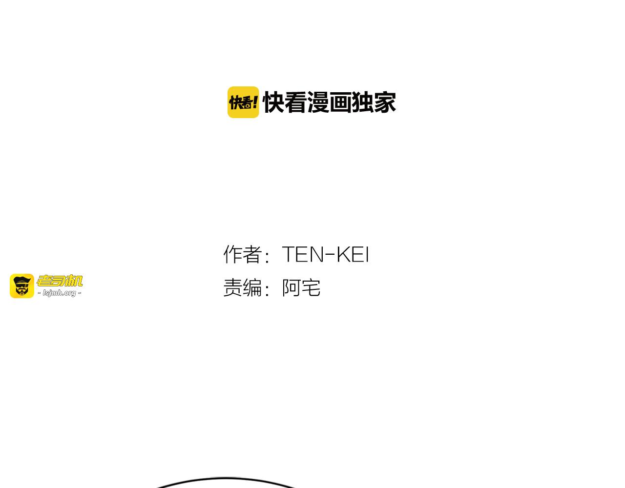 第4话 与未婚夫初见 第 3 页