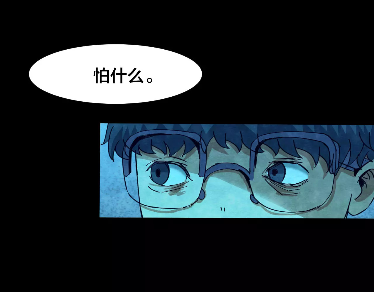 第24话 蘑菇汤（五） 第 12 页