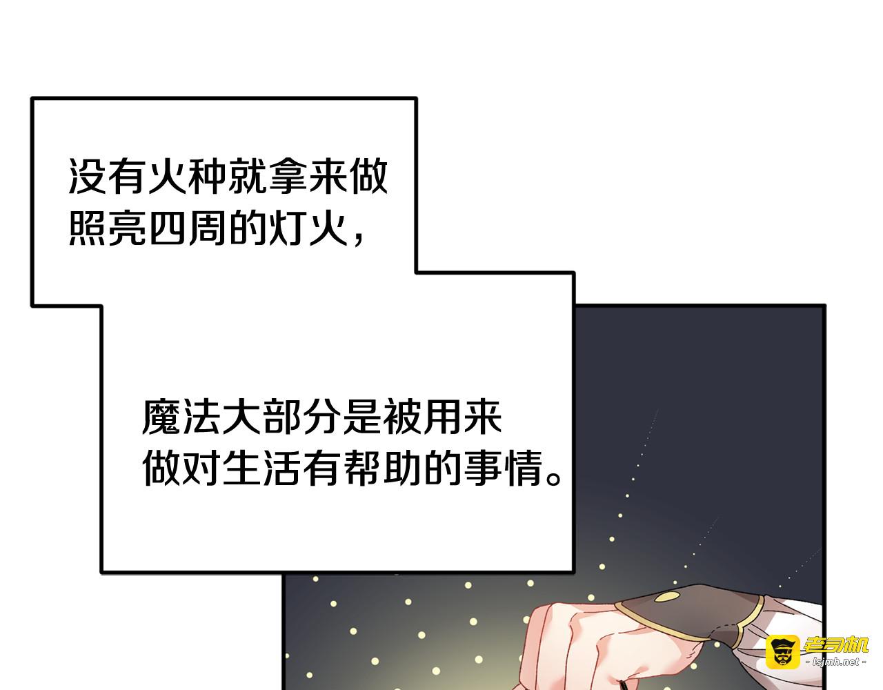 第46话 宠溺 第 33 页