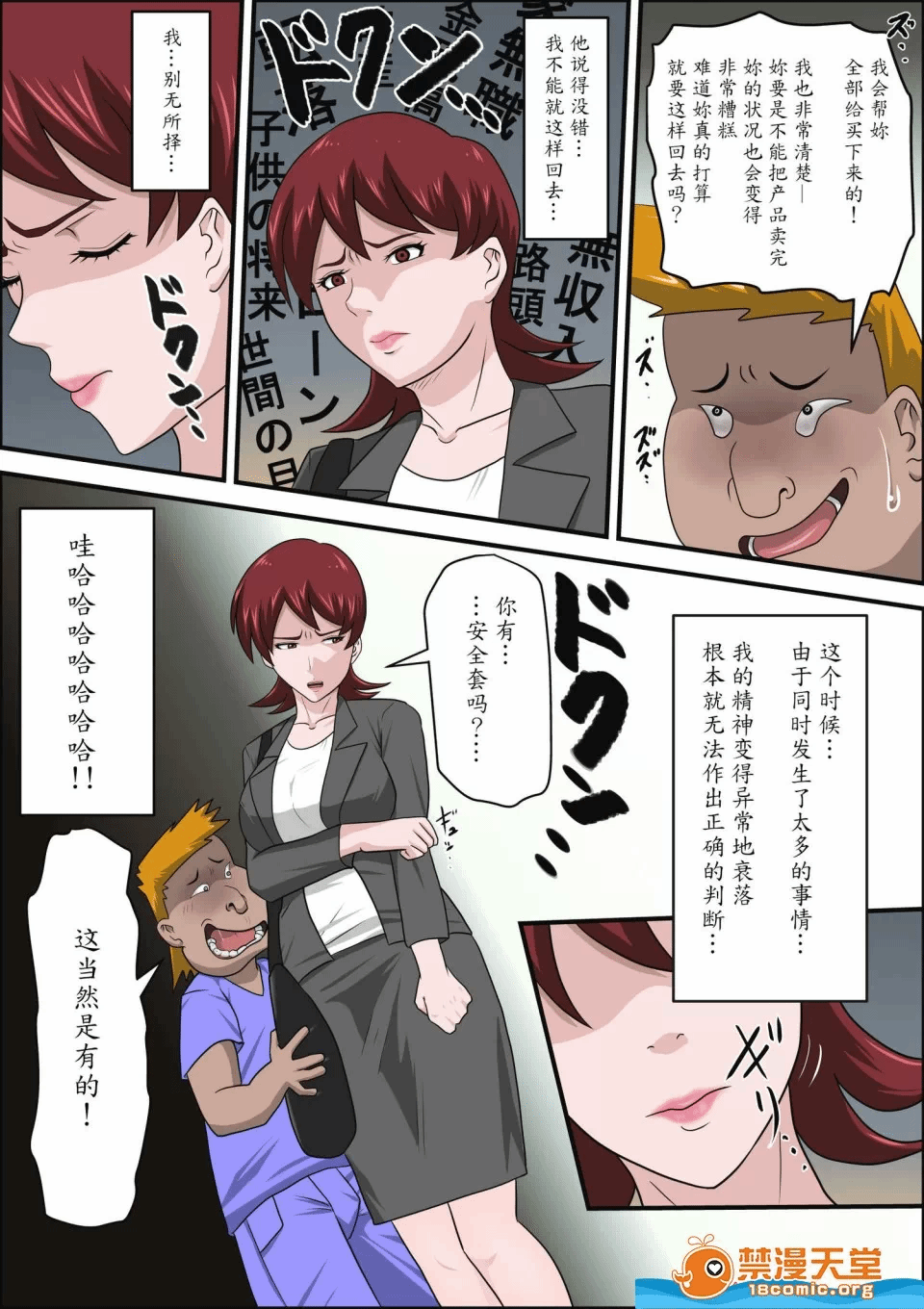 第一话 第 22 页
