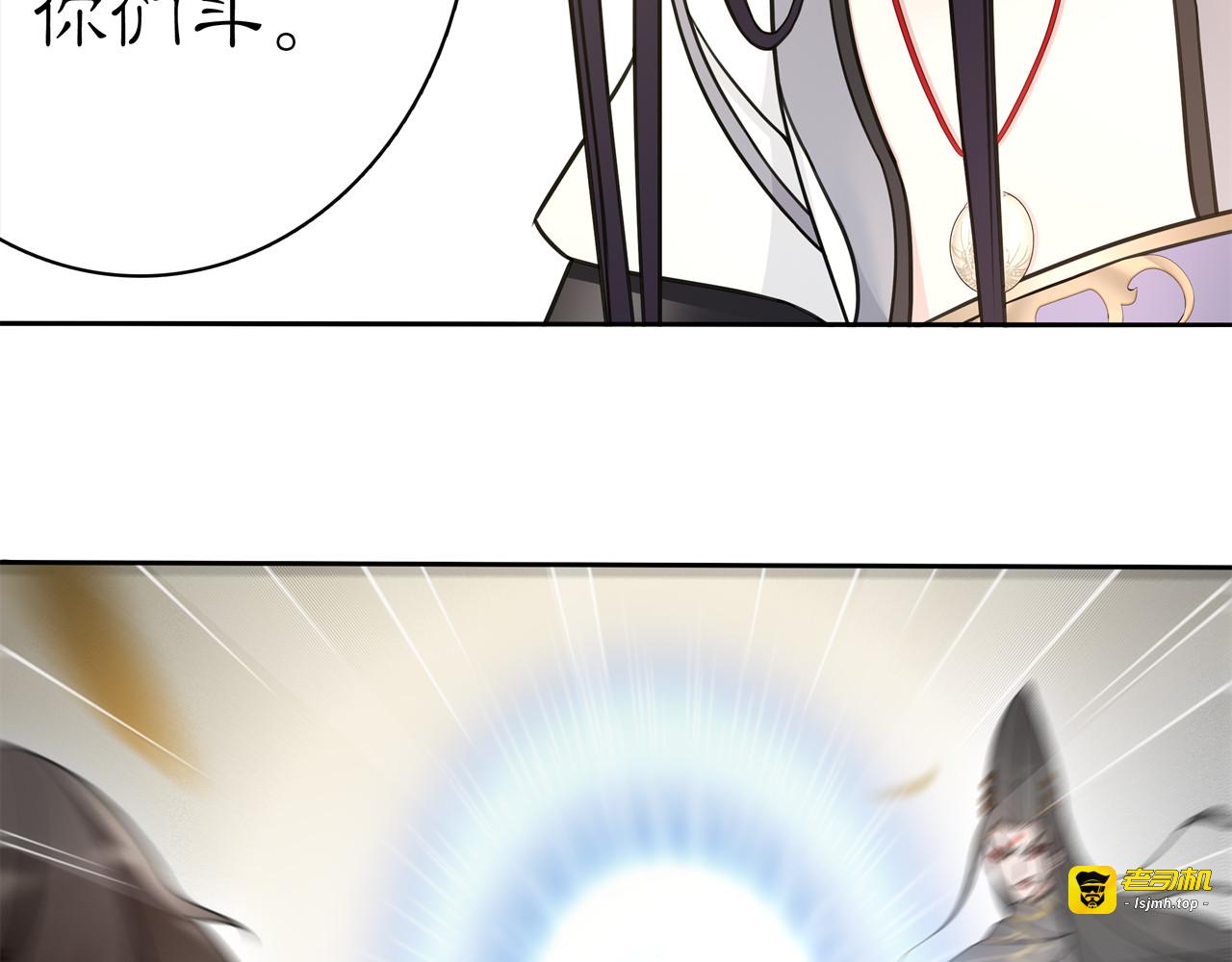 第77话 仇人见面 第 11 页