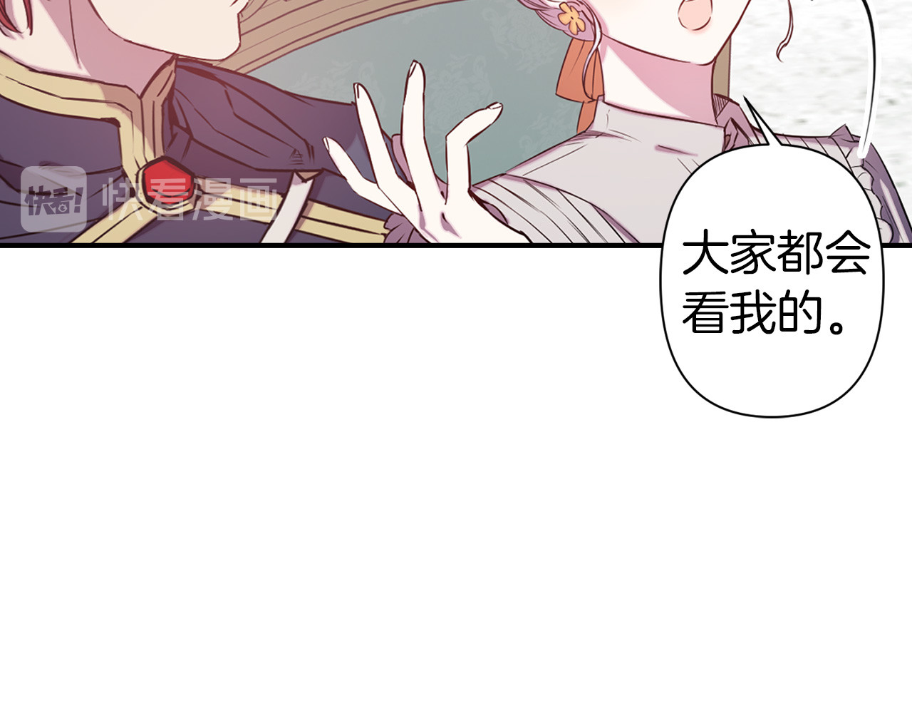 第51话 赌约的筹码 第 12 页