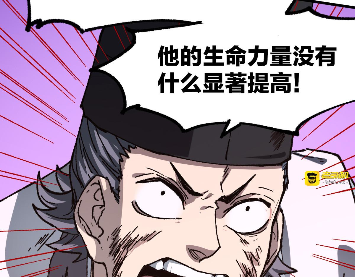 第228话 覆海蛟魔拳！ 第 13 页
