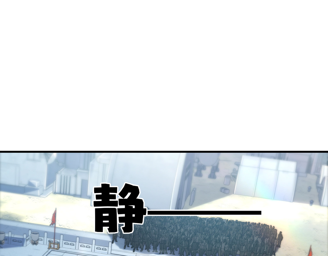 026话：破天九枪 第 81 页