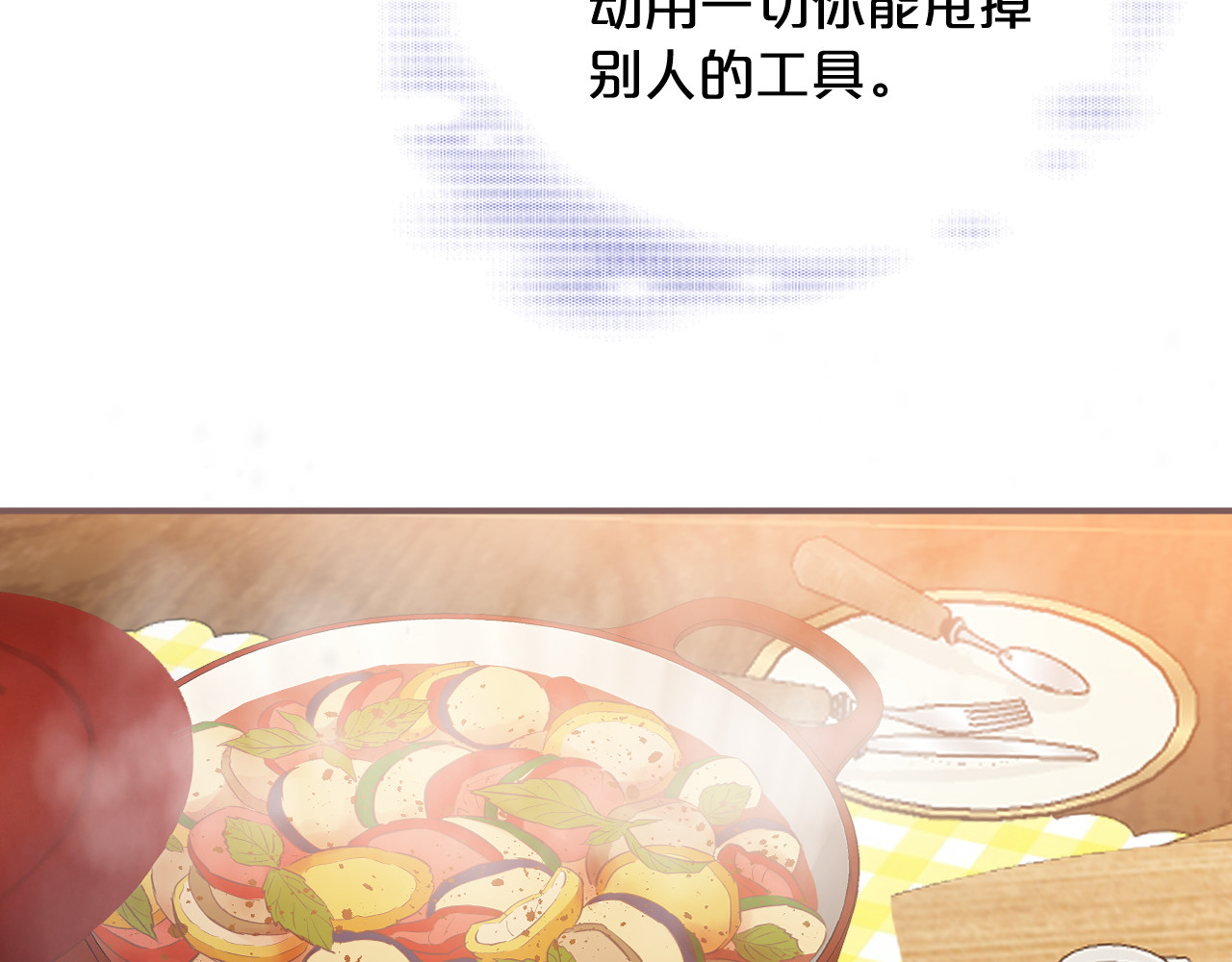 第19话 特别的嗅觉 第 36 页