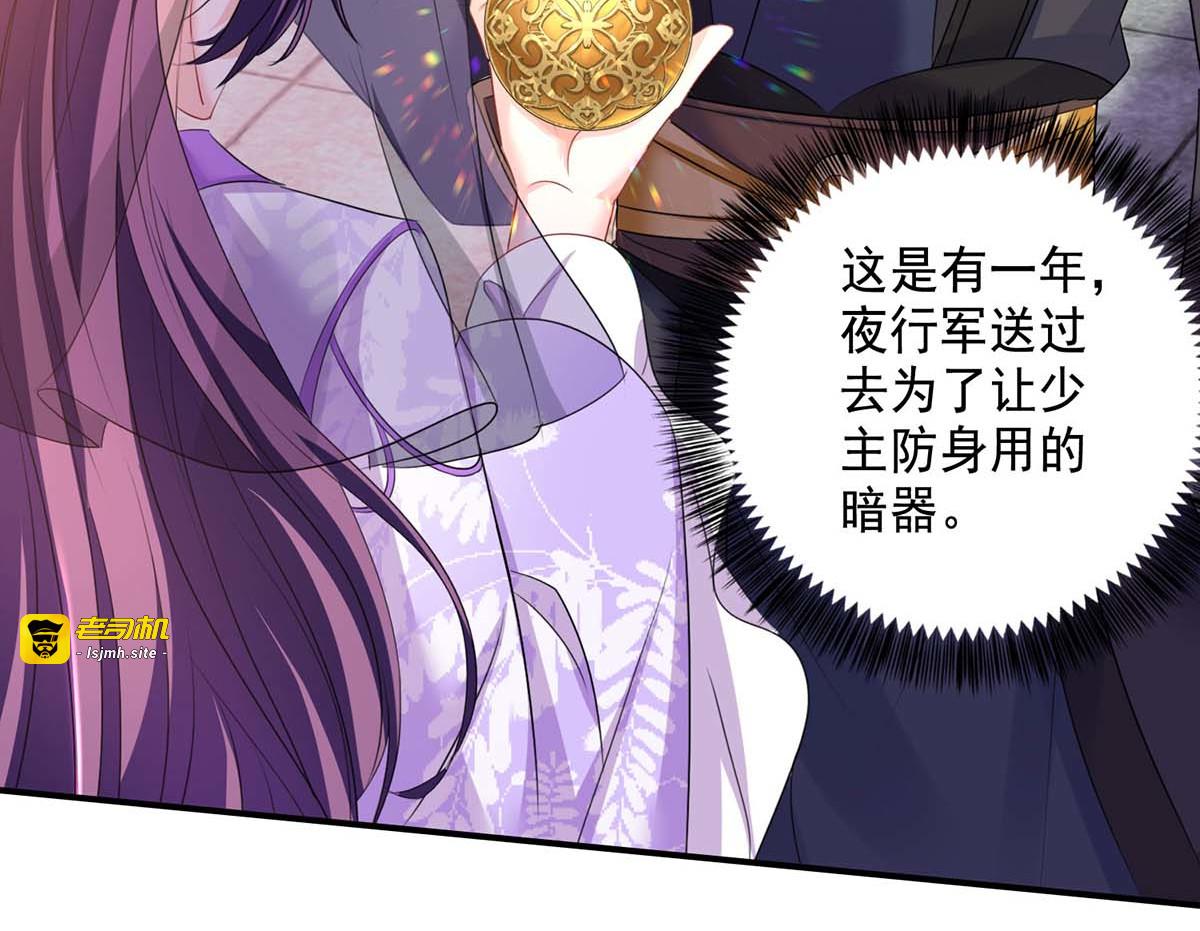 第172话 暗器“暴雨” 第 15 页