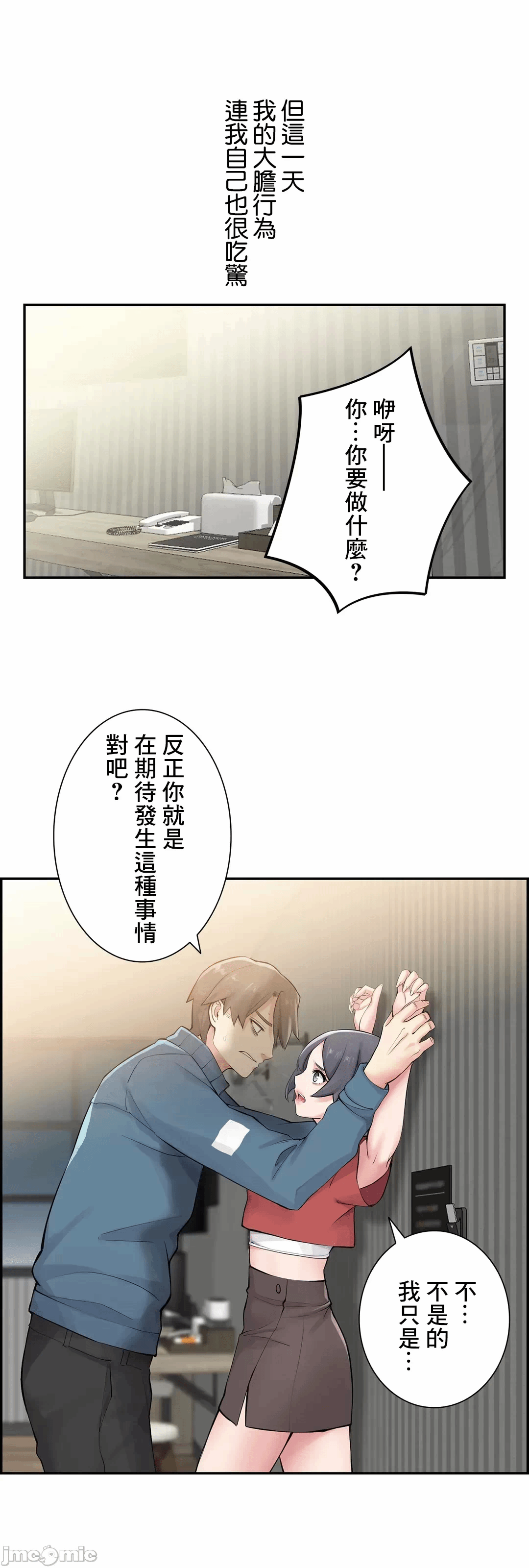 第12话12 第 21 页