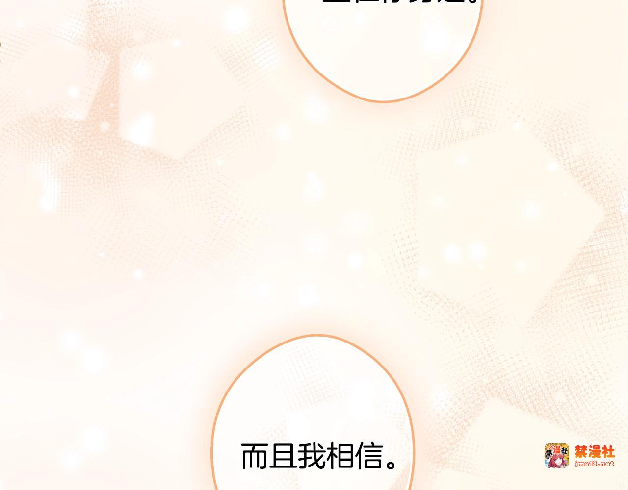 第46话 控制不住 第 119 页