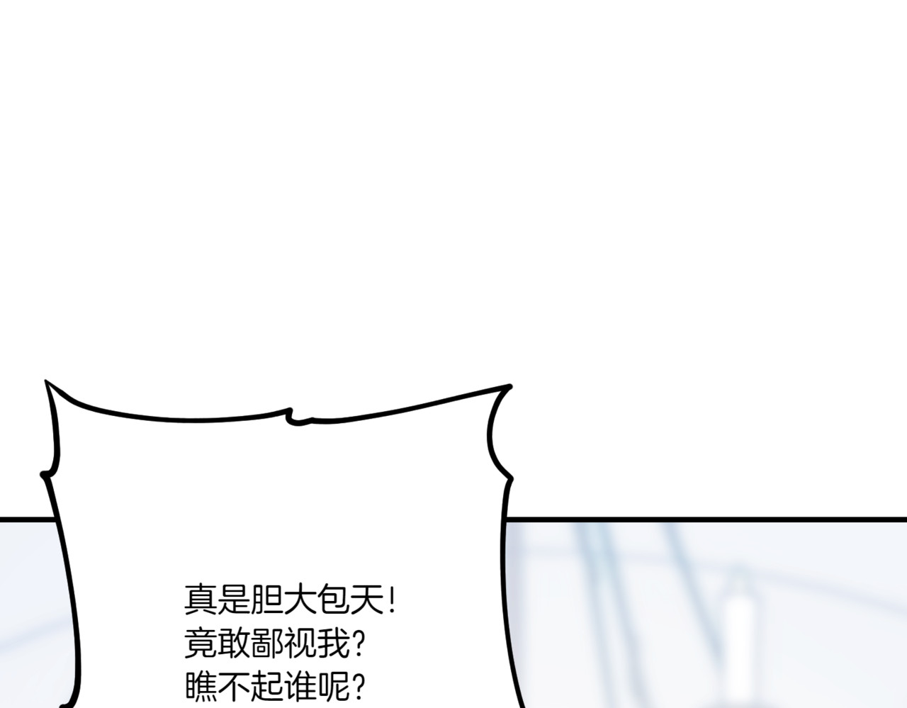 第3话 肮脏的交易 第 16 页
