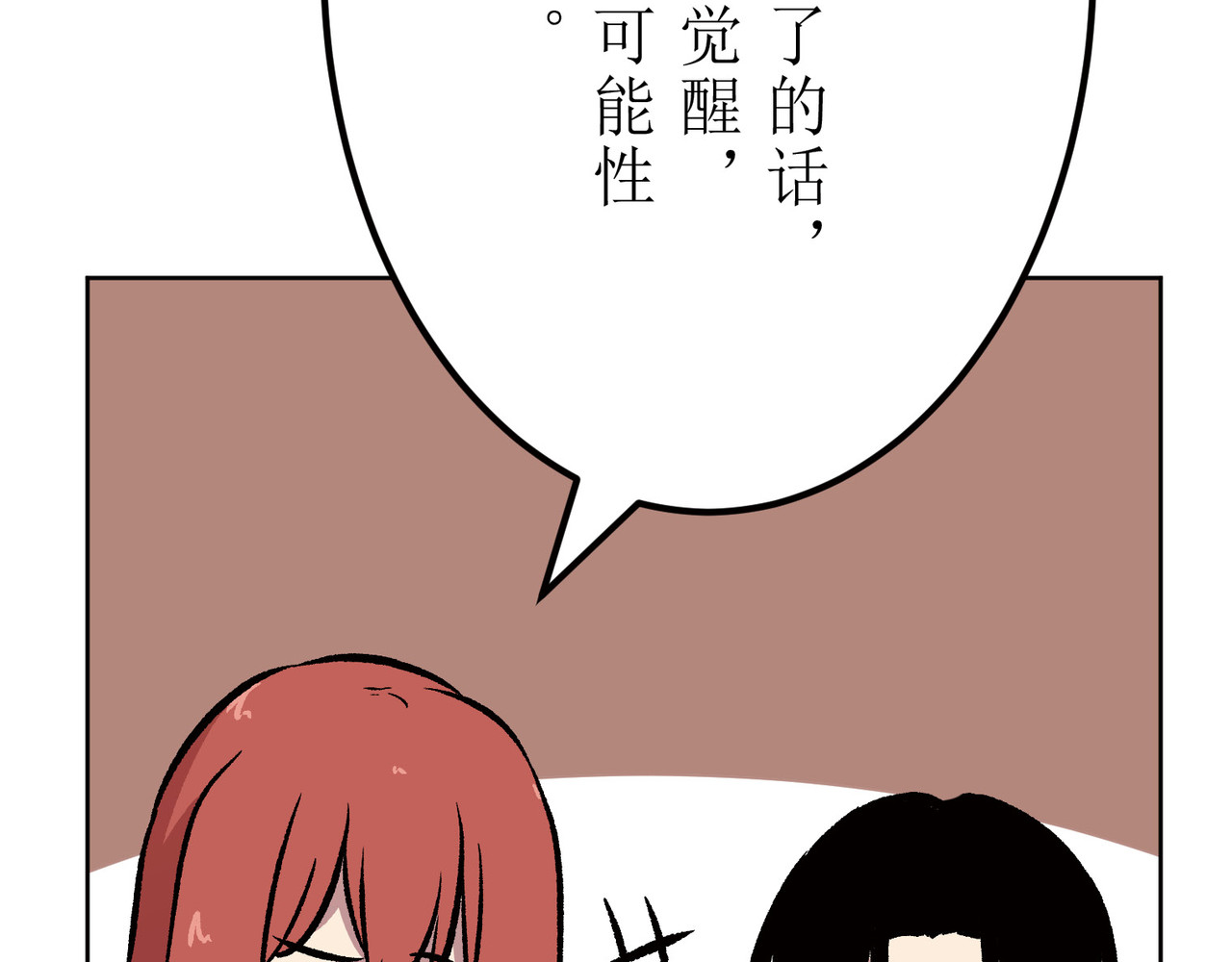 第11话 第 68 页