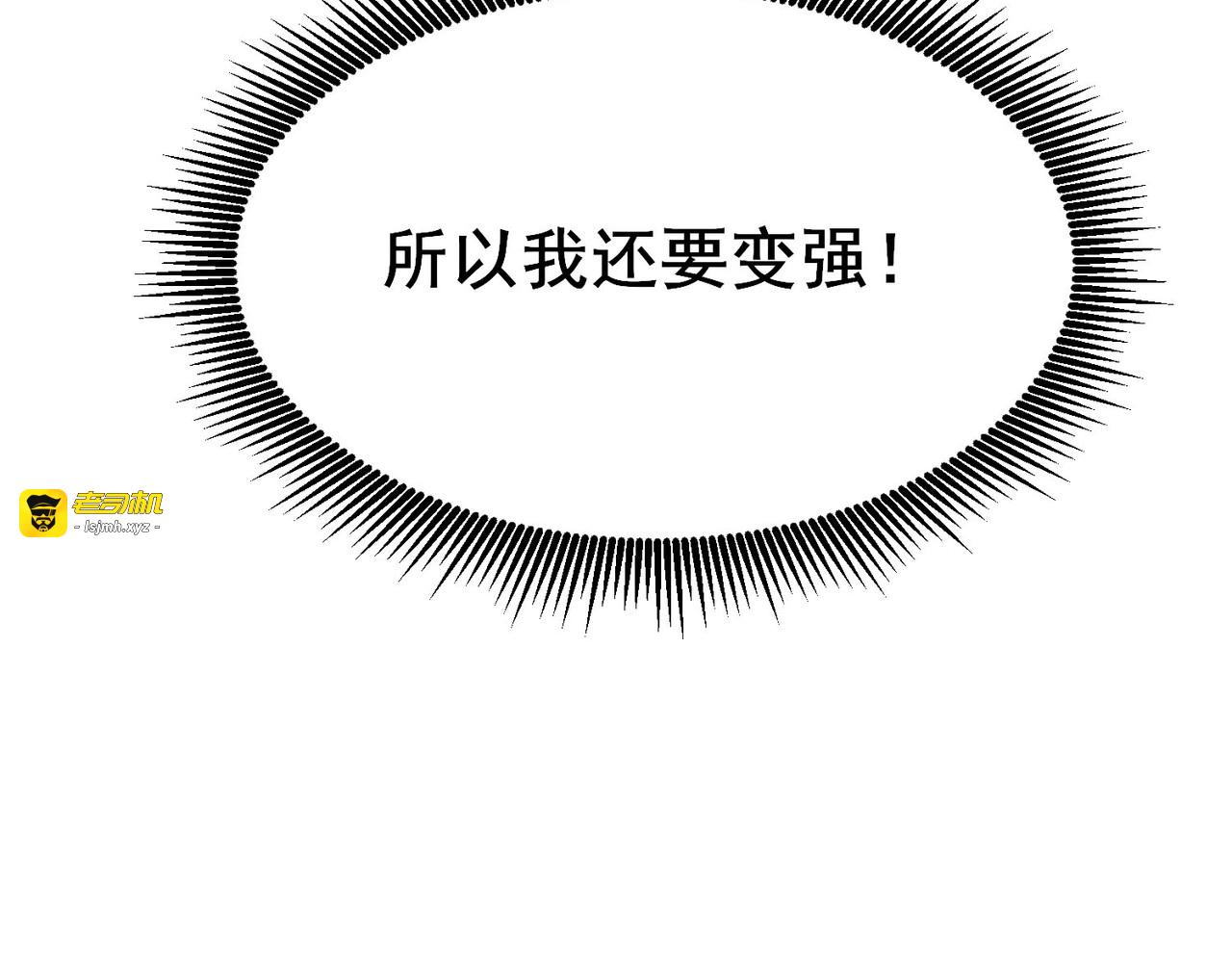 第24话 潜力评估：sss 第 183 页