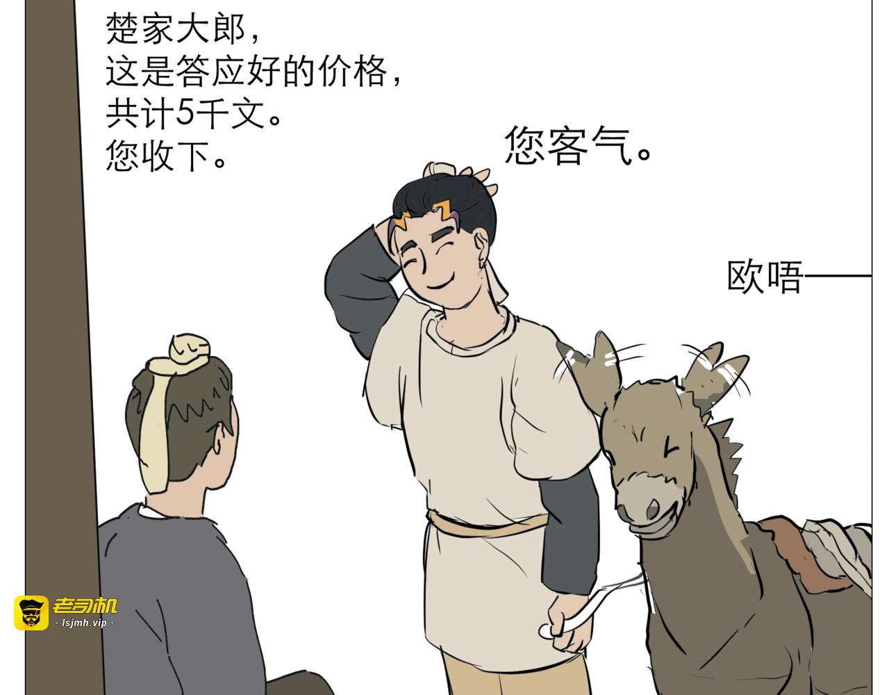 被封印的赤发鬼 第 63 页