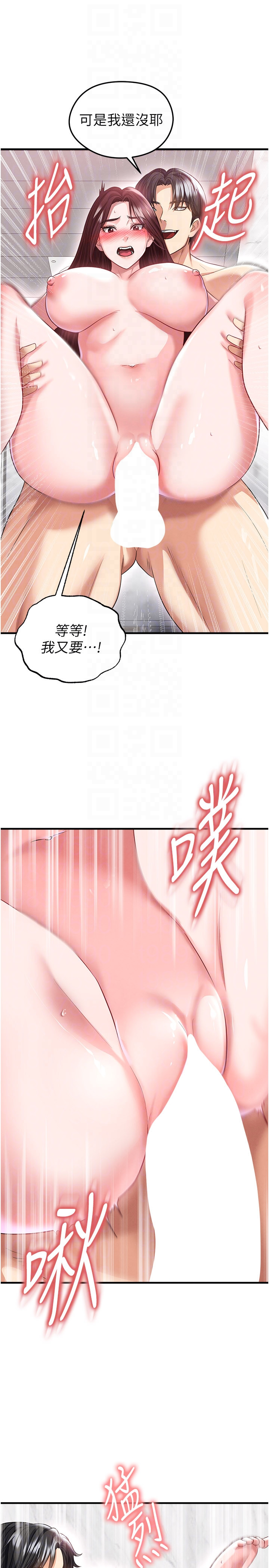 第37话 - 争宠的两个女人 第 10 页