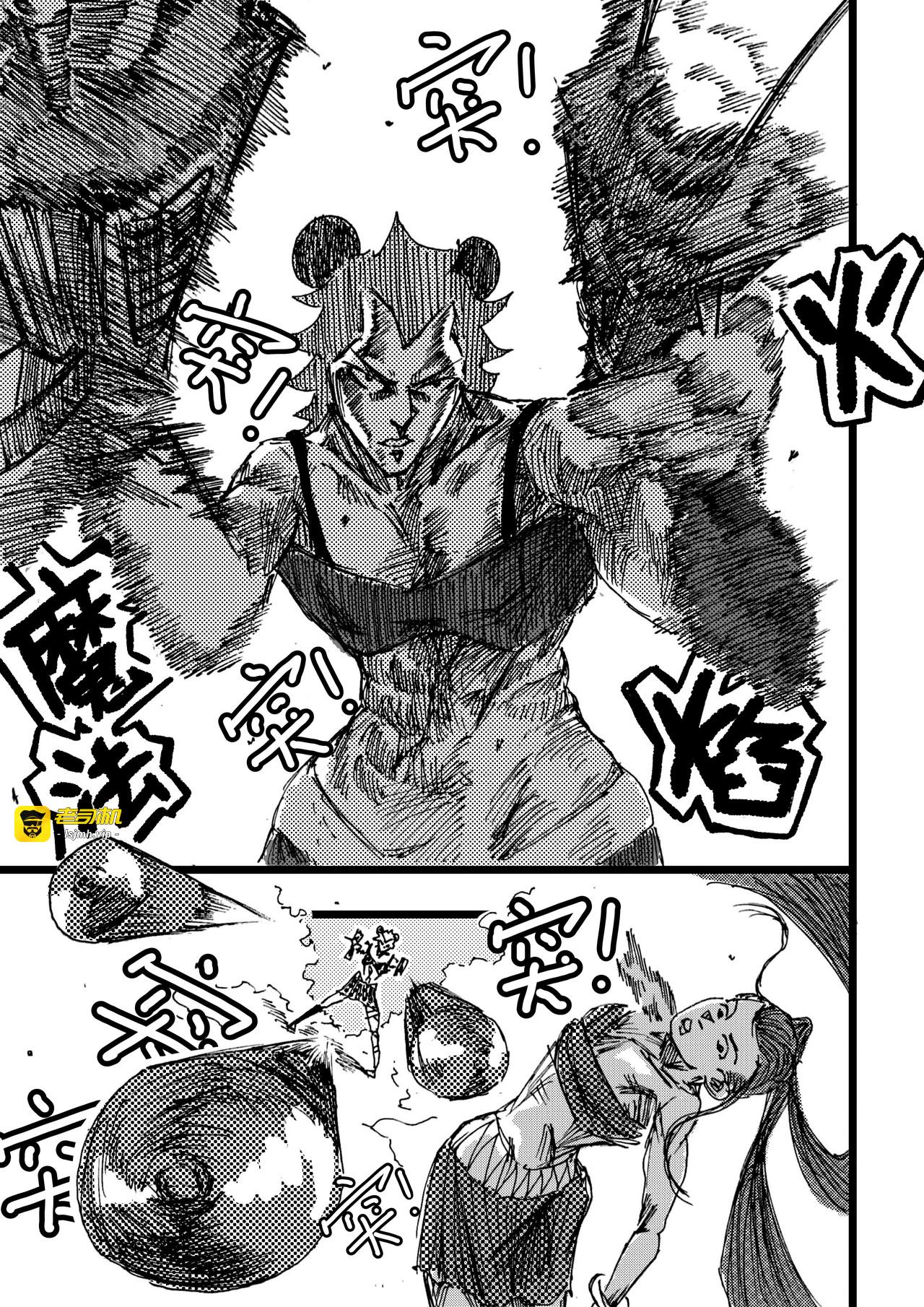 魔法2便士 第 5 页