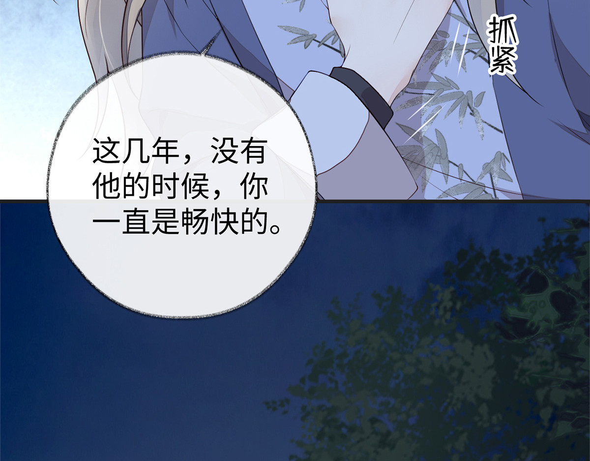 第36话 从没爱过 第 14 页