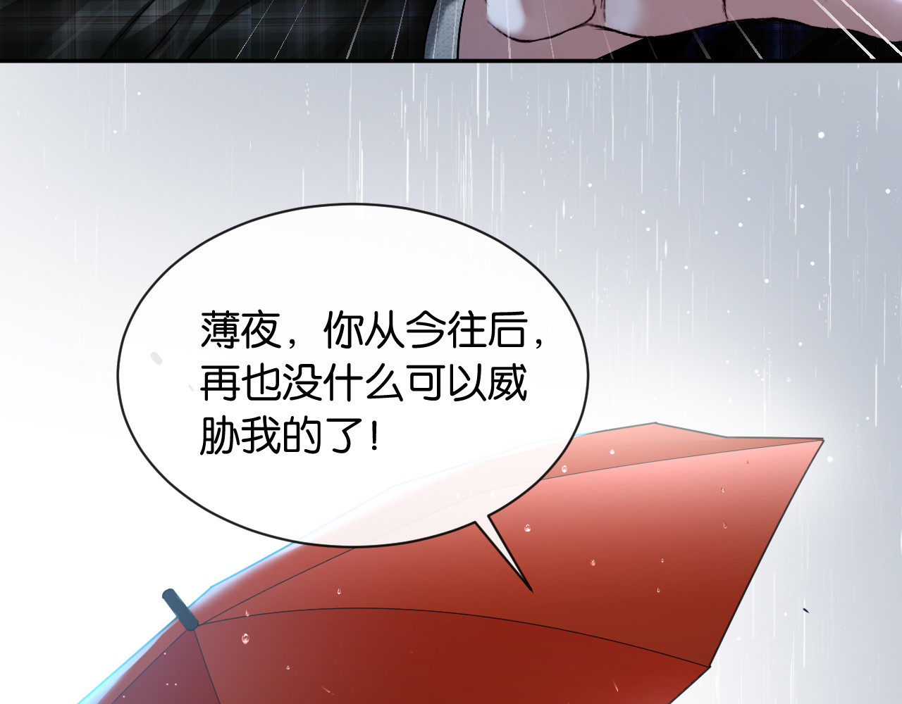 第27话 放手 第 56 页