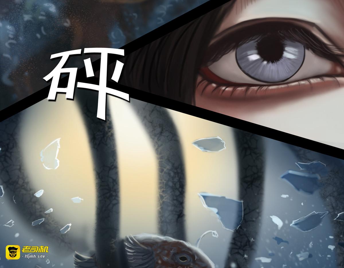 第二集1 梦中的怪物 第 11 页