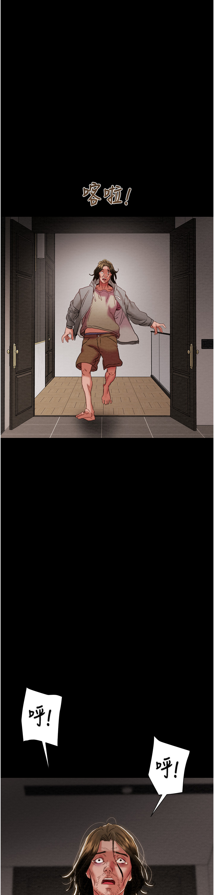 第49话 第 51 页