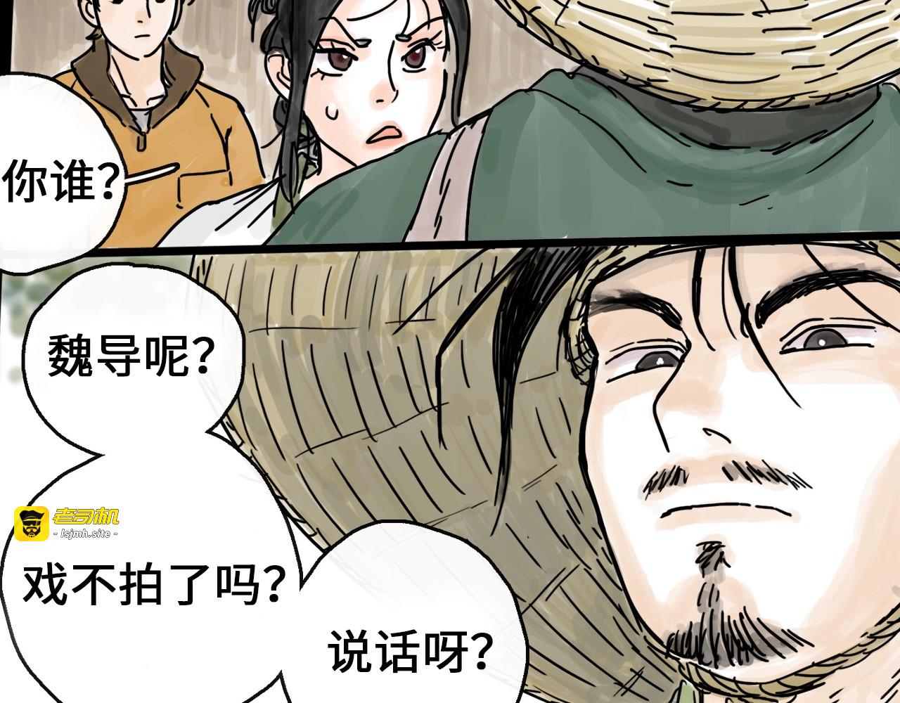 抽纸小jin新作！《欺星客栈》 第 17 页