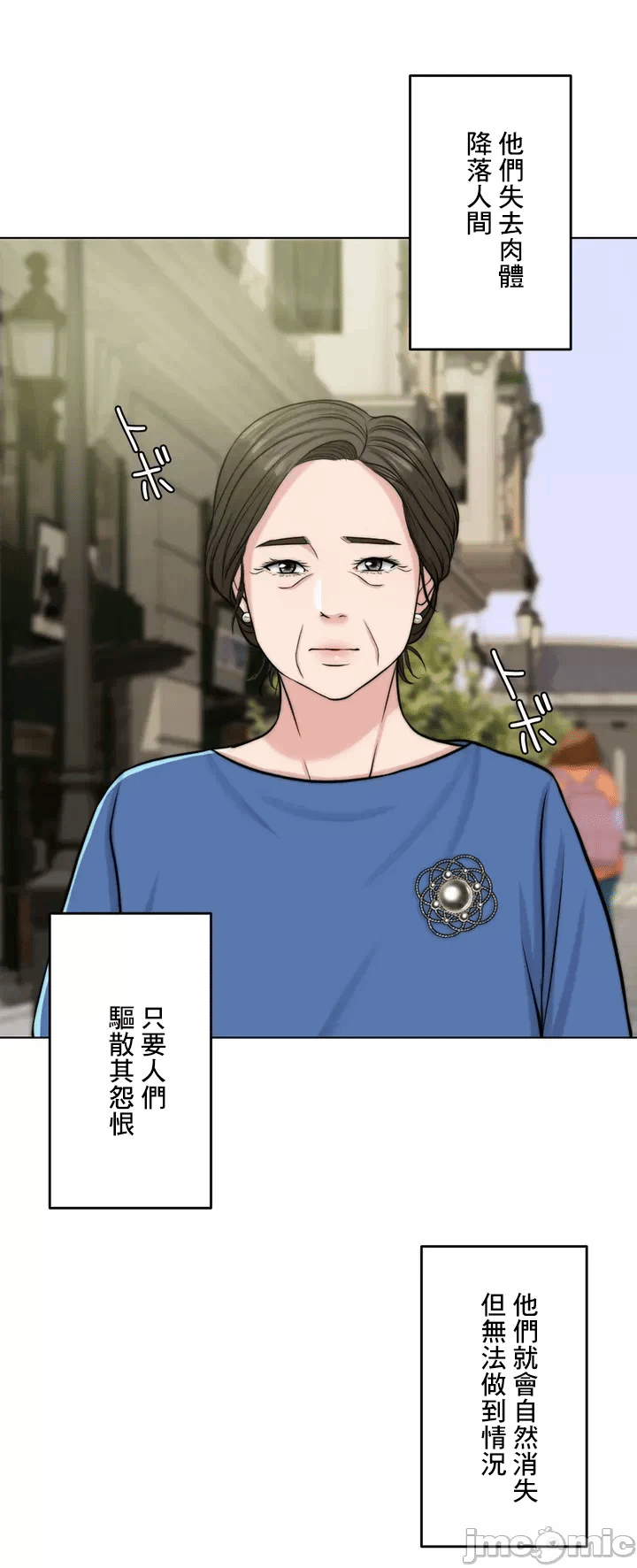 第64话 第 12 页