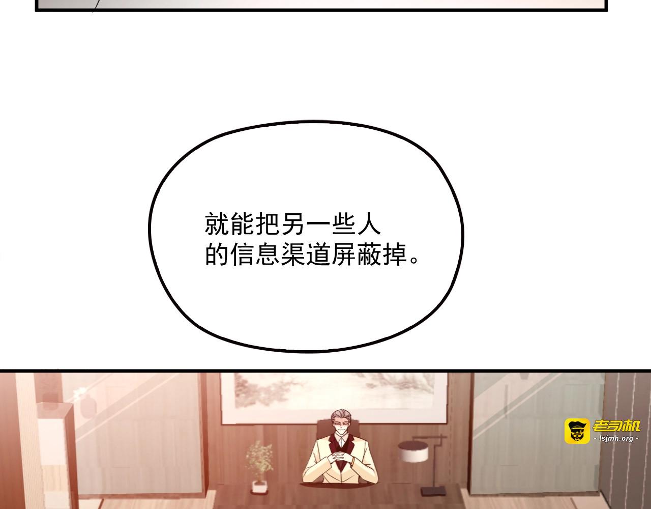 第48话 乔氏家主 第 45 页