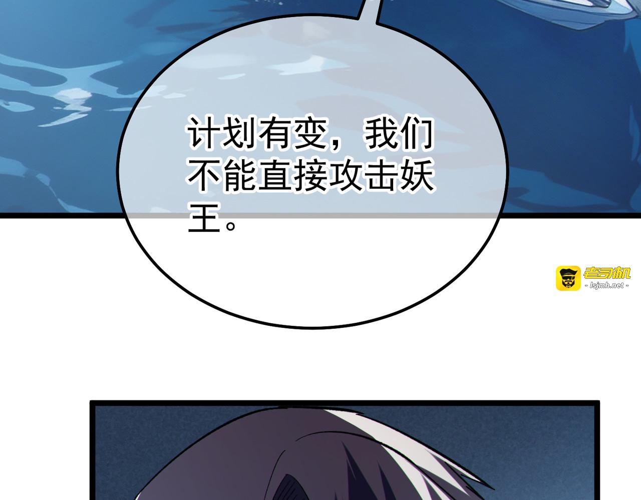 第135话 进入异界裂缝 第 83 页