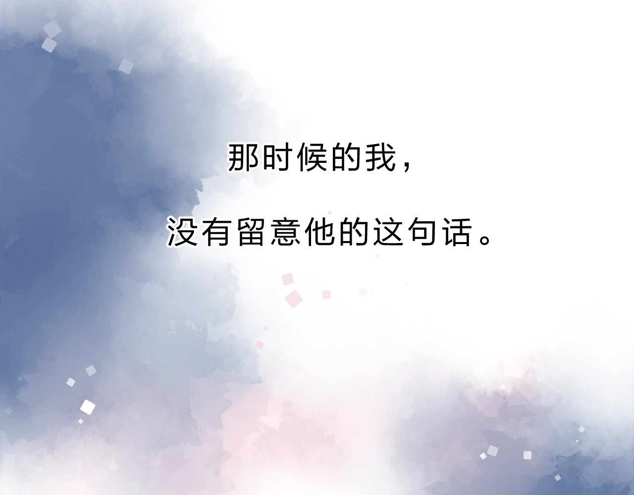 序章 关于守护的童话 第 46 页