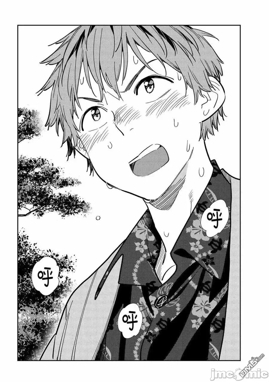 第53话 第 10 页