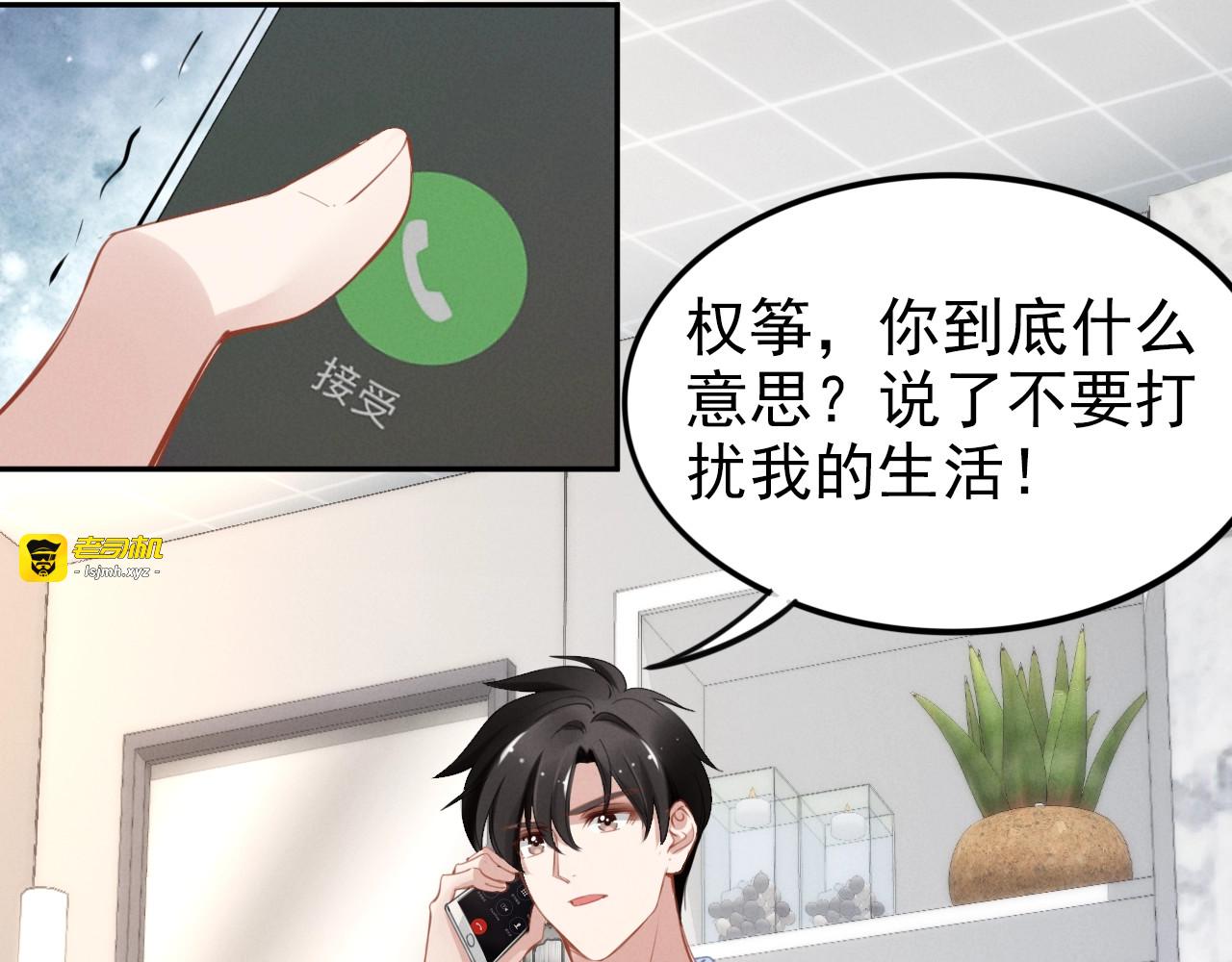 第76话 永远做我的女人好吗 第 61 页