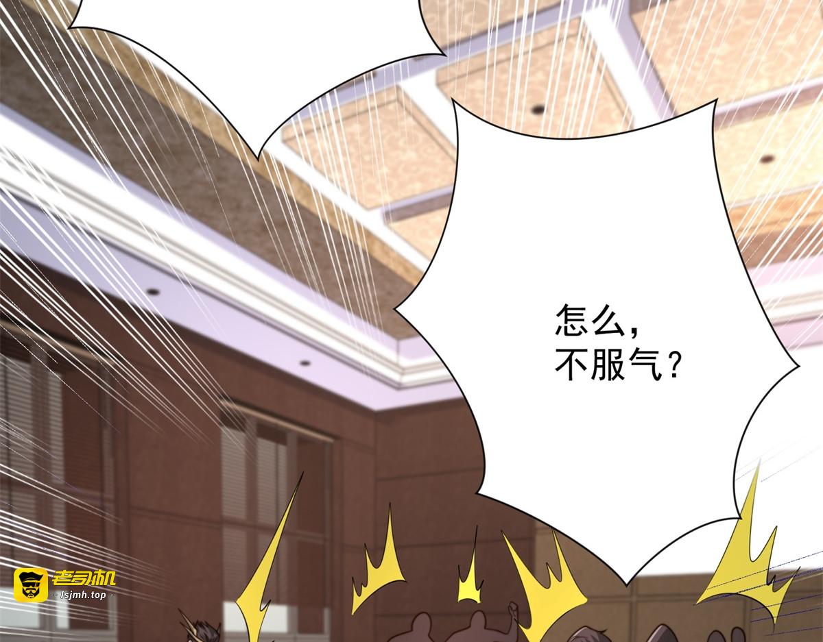 第68话 你打算娶谁当老婆啊？ 第 95 页