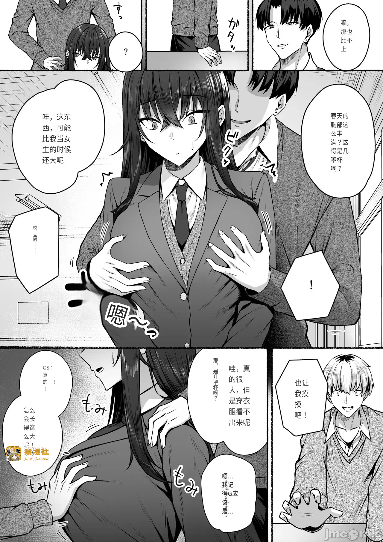 第一话 第 15 页