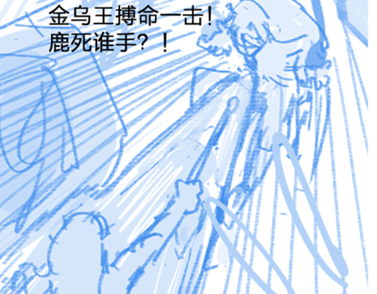 第166话 令人颤栗的对抗 第 152 页