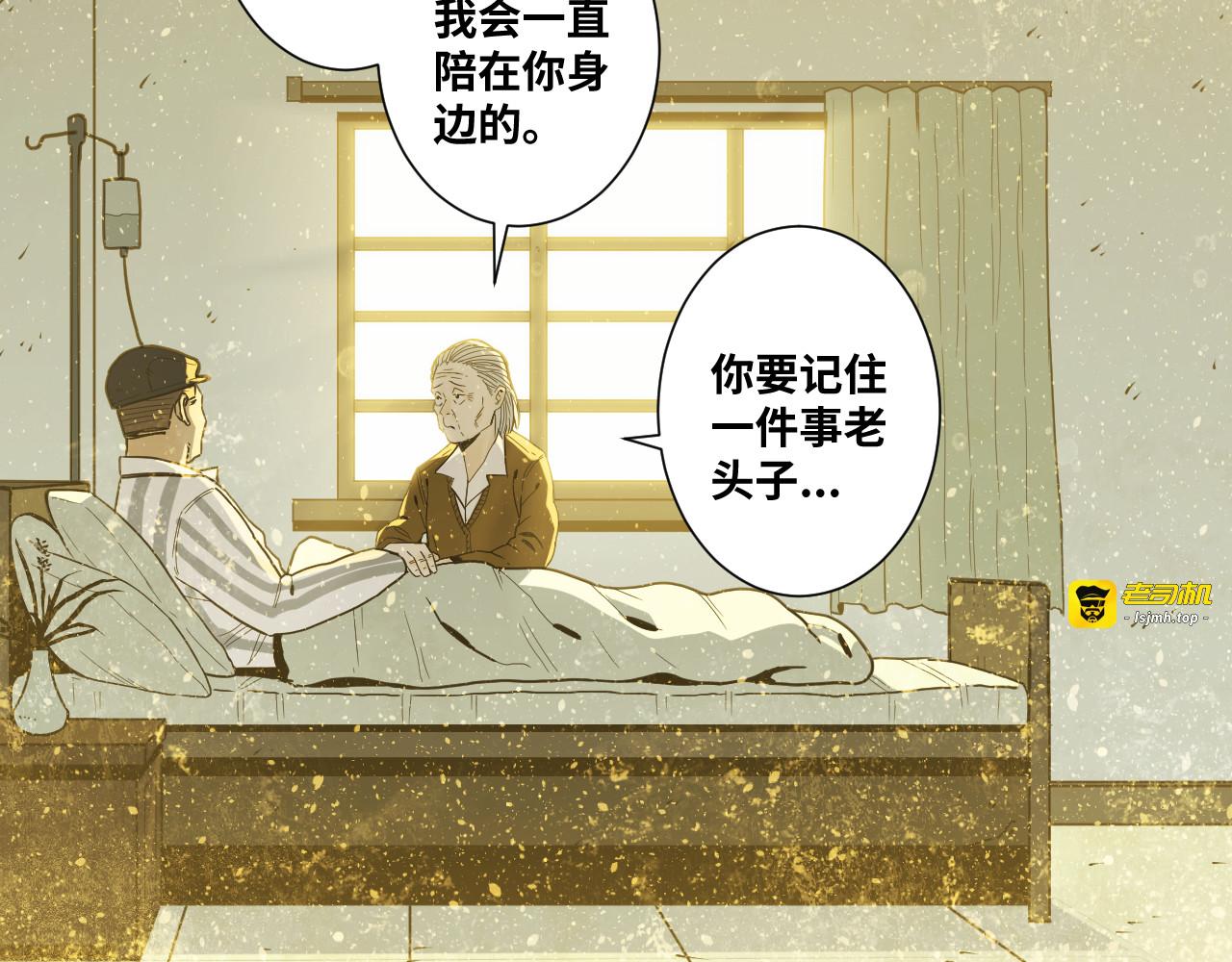 第44话 阿婆！ 第 159 页