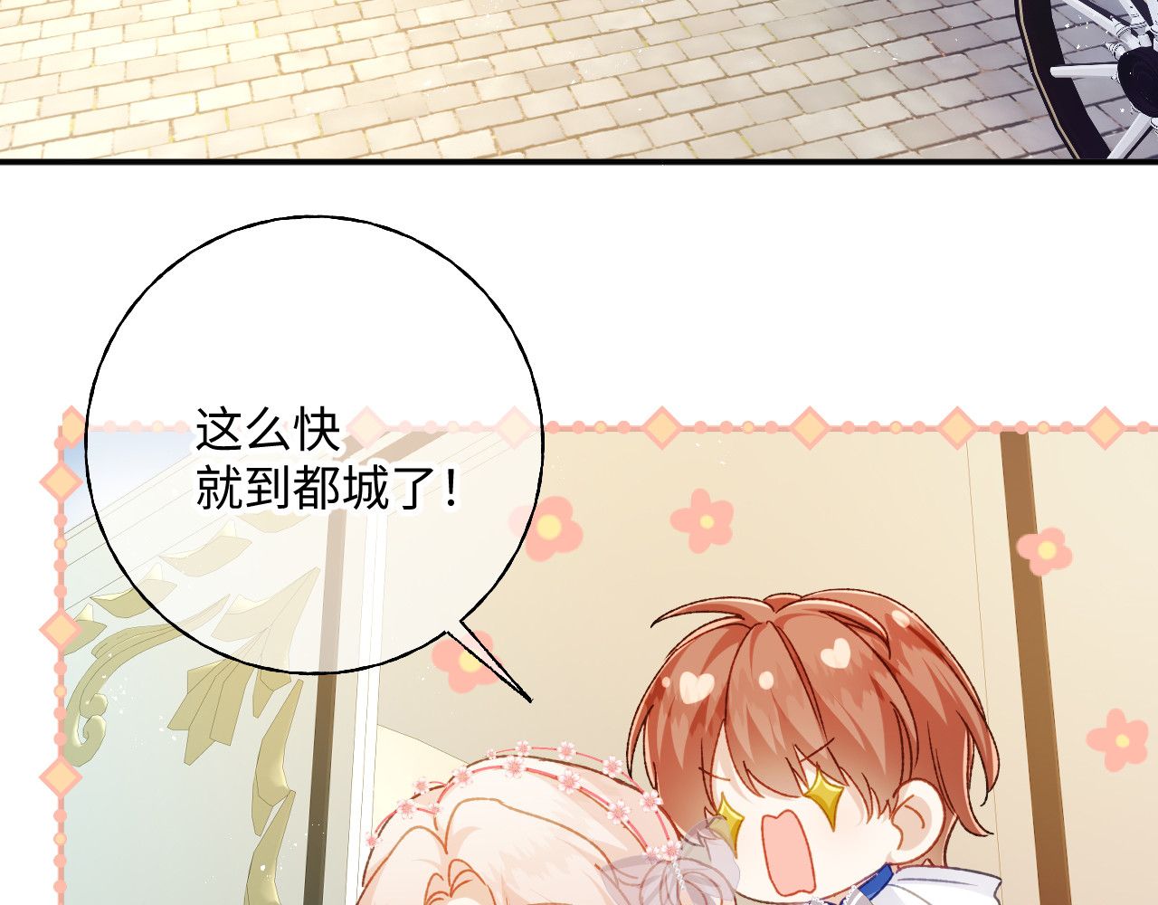 第77话 都城 第 42 页
