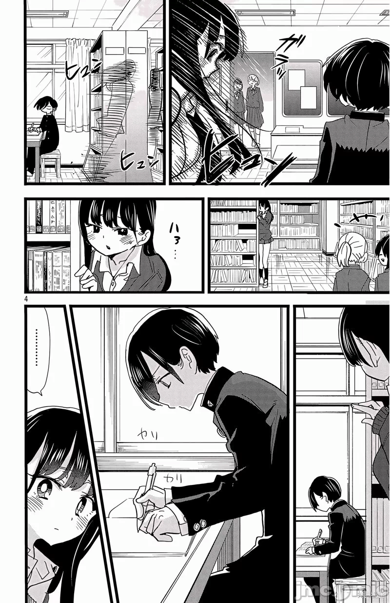 第183话 第 4 页