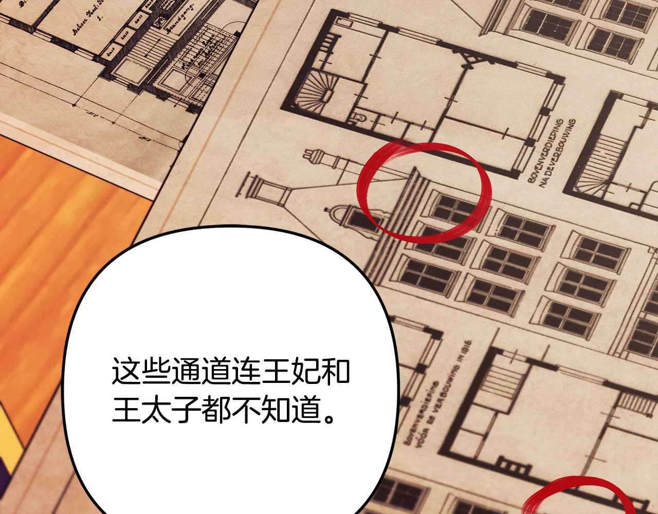 第70话 库砍王的礼物 第 54 页