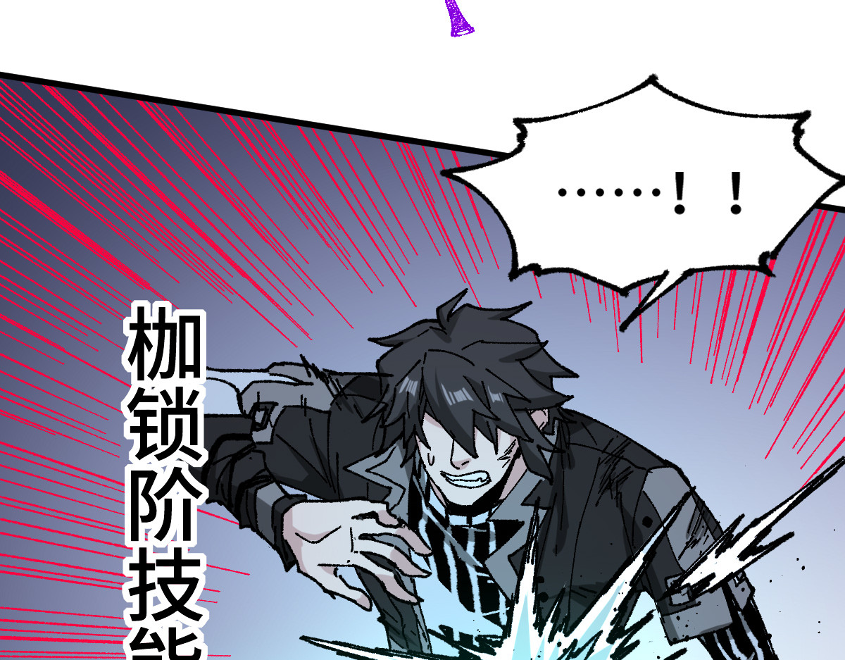 第269话 亲卫队集结 第 64 页