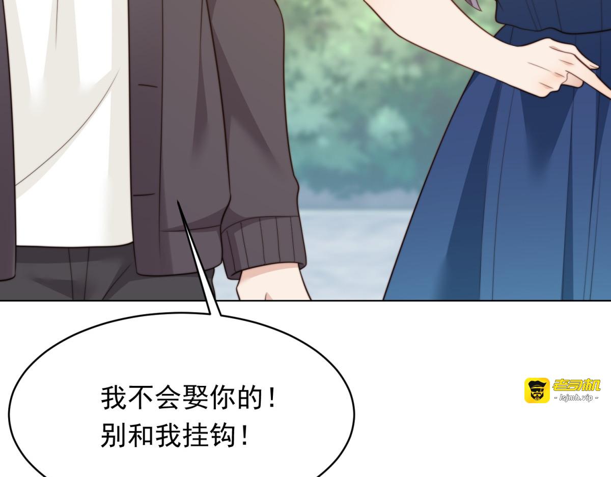 第53话 云深哥哥别走 第 29 页