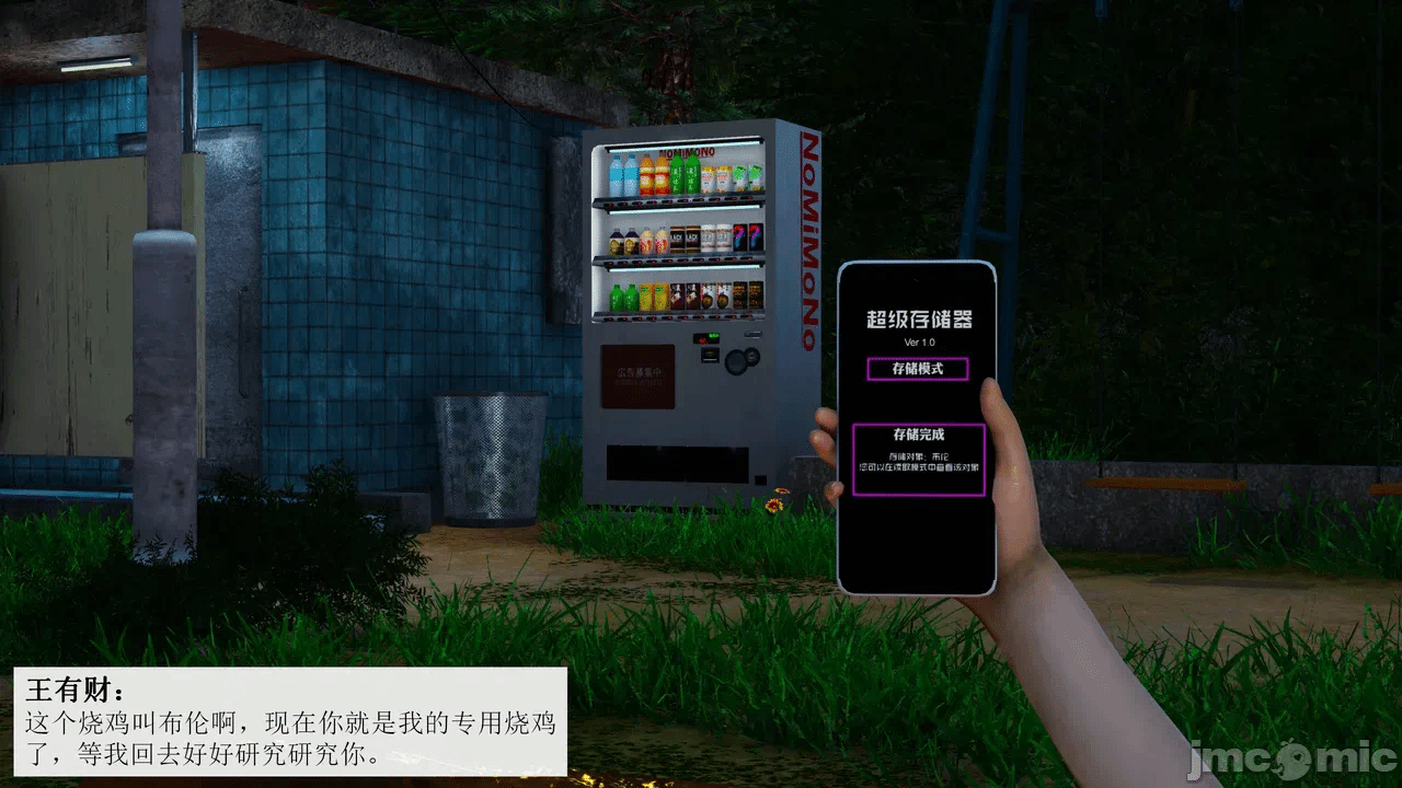 [宫商角徵羽] 超级存储器 01 第一话 - 61
