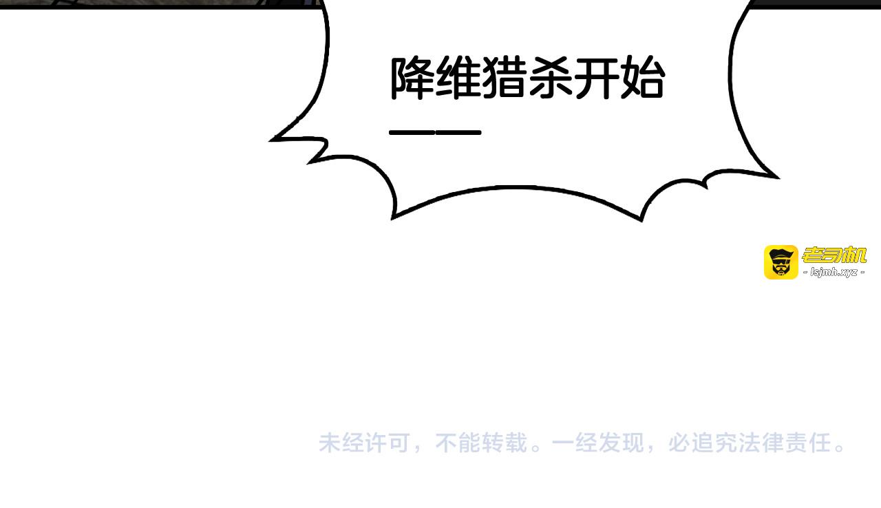 第102话 降为秒杀 第 157 页