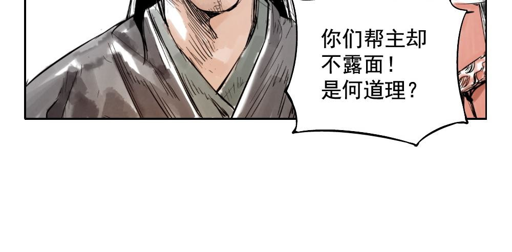 第01话 离家出走 第 30 页