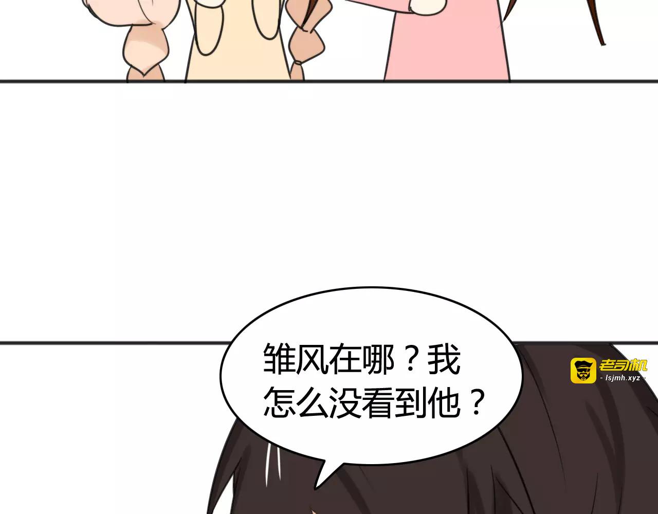 第40话 阿步的心（二） 第 35 页