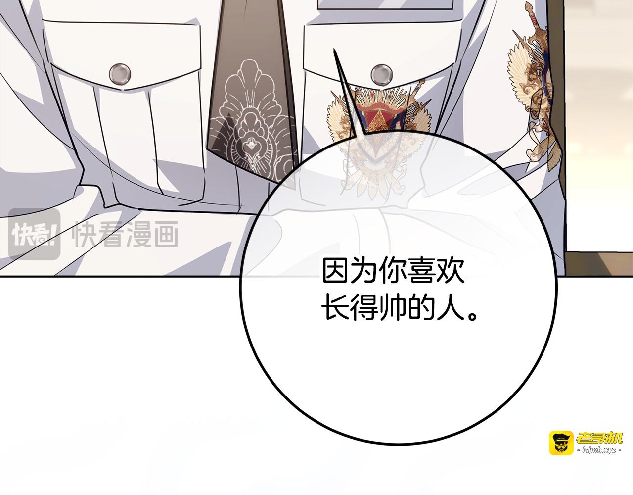 第55话 婚姻许可书 第 135 页